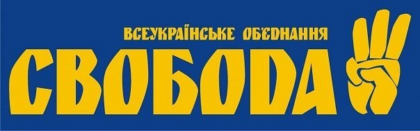 Анализ списка "Всеукраинского объединения "Свобода" на внеочередных выборах 2014