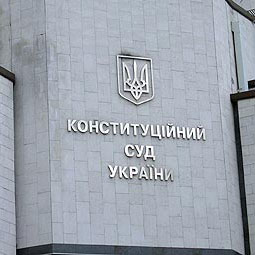 Отмена политреформы: эксперты о решении КСУ